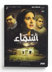 Asmaa (Arabic DVD) #474 [DVD] (2013)