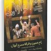 Shoufou Al Wawa Wayn [Play] (Arabic DVD) #480 [DVD] (2012)