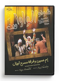 Shoufou Al Wawa Wayn [Play] (Arabic DVD) #480 [DVD] (2012)