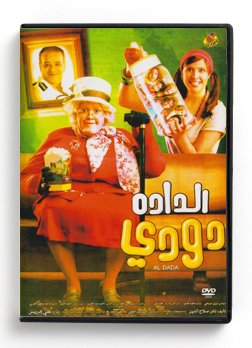 AL Dada Doudi (Arabic DVD) #482 [DVD] (2013)