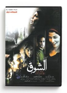 Al Shooq (Arabic DVD) #512 [DVD] (2013)