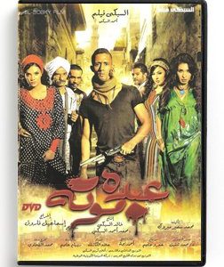 Abdo Motah (Arabic DVD) #515 [DVD] (2013)