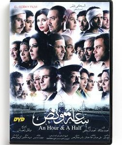 An Hour & A Half (Arabic DVD) #516 [DVD] (2013)