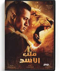 Lion Heart (Arabic DVD) #517 [DVD] (2014)
