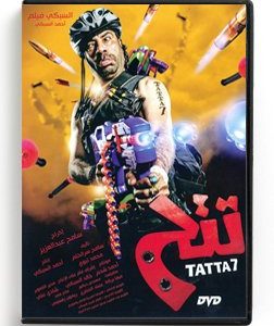 Tatta7 (Arabic DVD) #520 [DVD] (2014)
