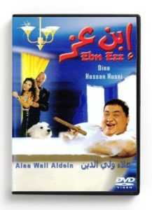 Ebn Ezz (Arabic DVD) #63 [DVD] (2008)