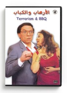 Terrorism & BBQ (Arabic DVD) #69 [DVD] (1998)