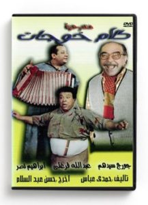 Kalam Khawajat (Arabic DVD) #73 [DVD] (1998)