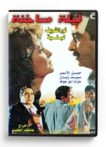 Laila Sakhena (Arabic DVD) #76 [DVD] (1998)