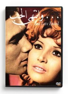 And Love Ended ... (Arabic DVD) #77 [DVD] (1975)