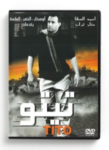 Tito (Arabic DVD) #81 [DVD] (2008)