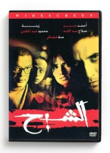 El Shabah (Arabic DVD) #331 [DVD] (2011)