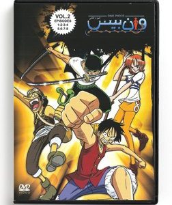 One Piece (Kids Arabic DVD) Volume 2 (Episodes 1,2,3,4,5,6,7,8) [DVD] (2008)