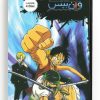 One Piece Volume 2 (Kids Arabic DVD) 1-32 Eps. (4 Discs) [DVD] (2008)