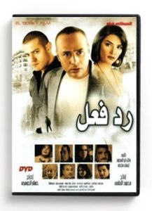 Reaction (Arabic DVD) #517 [DVD] (2011)