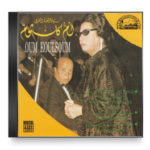 Oum Kalthoum - Yalli Kan Yechguik / Ya Leilet El Eid / Tab Ennassim