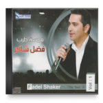 Fadel Shaker - The Best of Vol. 1