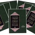 The Islamic Encyclopedia